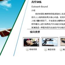 北京天人際拓展培訓公司 以專業教育咨詢服務，賦能組織與個人成長